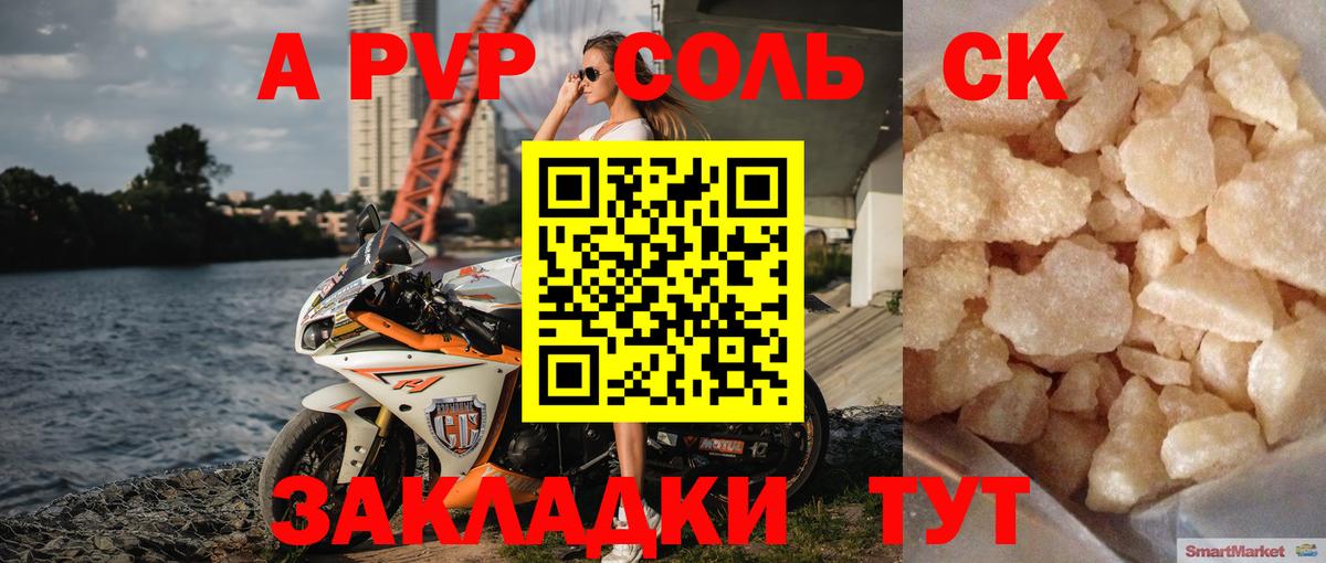 Архангельск  А ПВП СК  Вход с VPN  цена наркотик  APVP СК  Alpha-PVP СК 