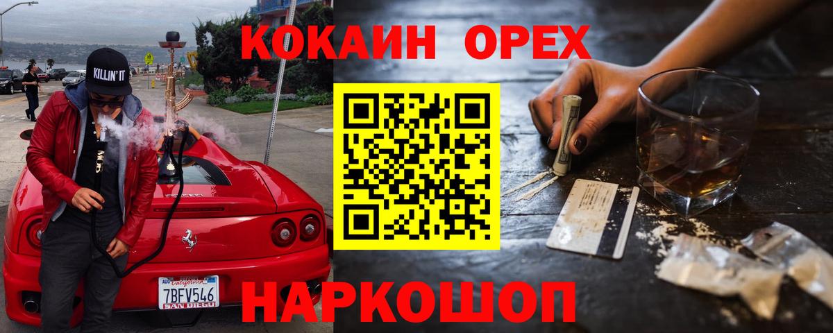 Архангельск  даркнет сайт  Вход с VPN  COCAIN Колумбийский 