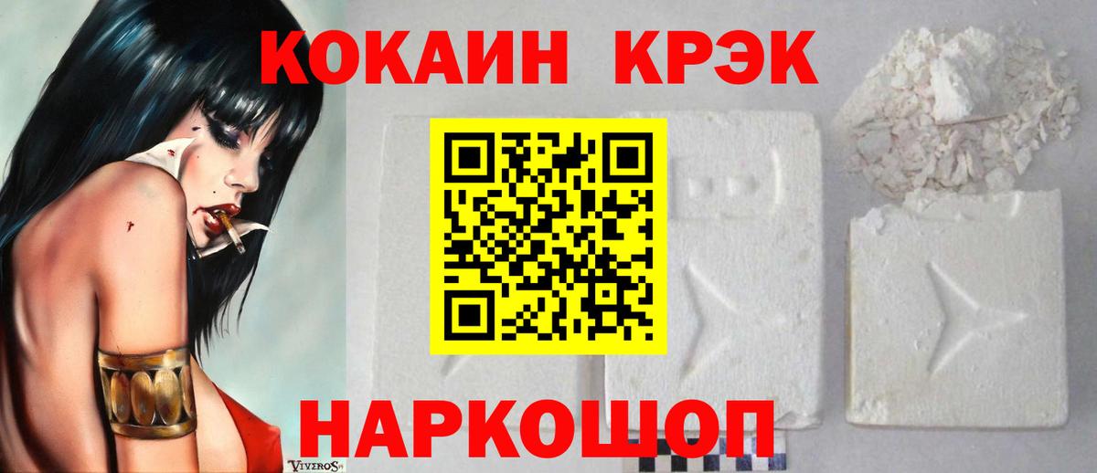 КОКАИН 99% Архангельск