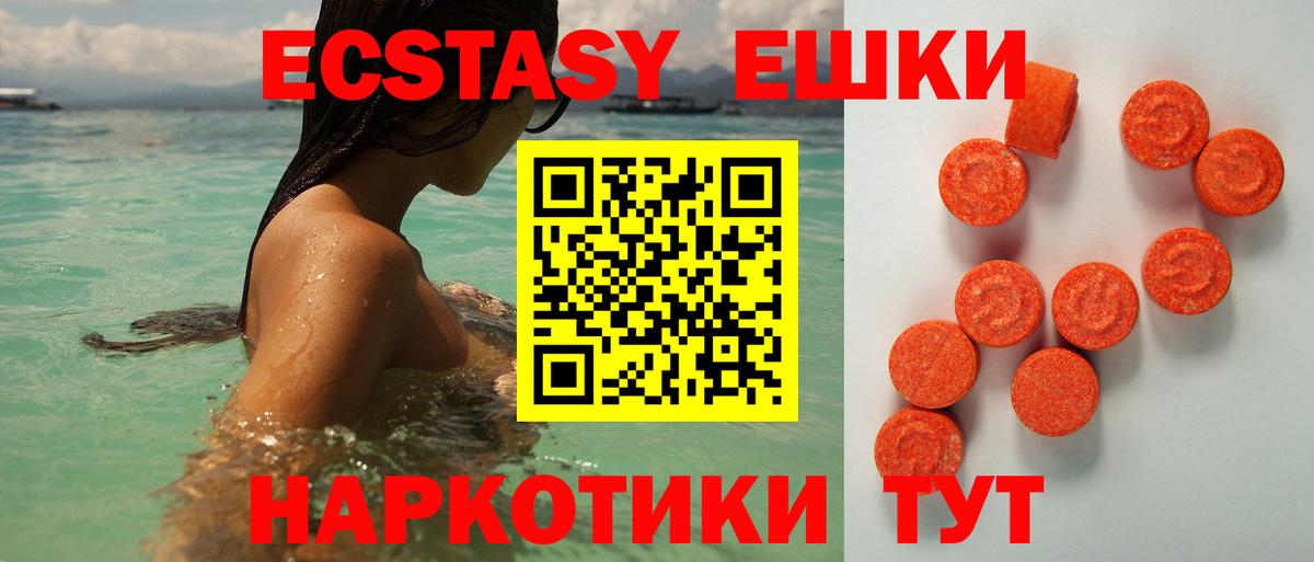 Ecstasy TESLA Архангельск