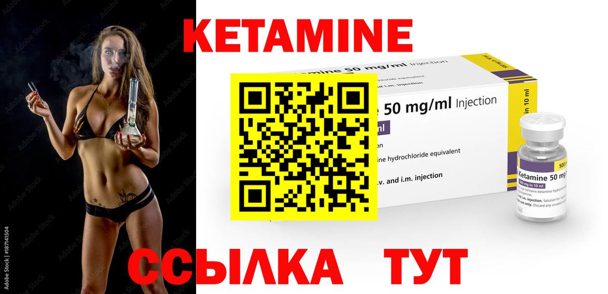 КЕТАМИН VHQ  Вход с VPN  КЕТАМИН ketamine  Архангельск 