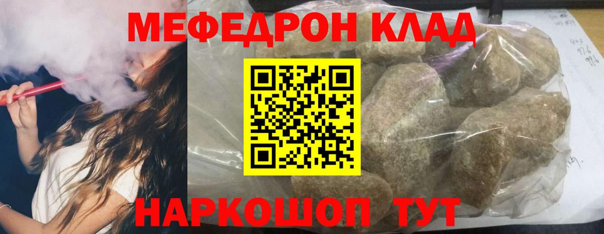 дарнет шоп  Меф mephedrone  Мефедрон  МЯУ-МЯУ  МЕФ мука  Вход с VPN  Архангельск 
