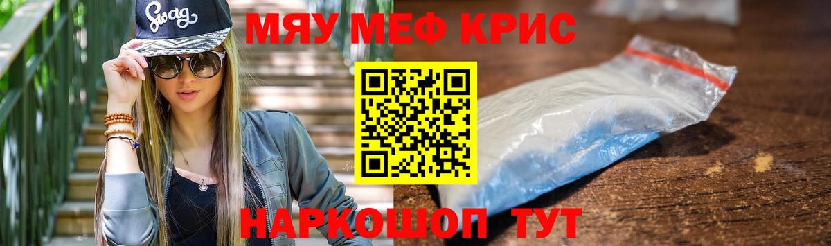 Мефедрон  Архангельск