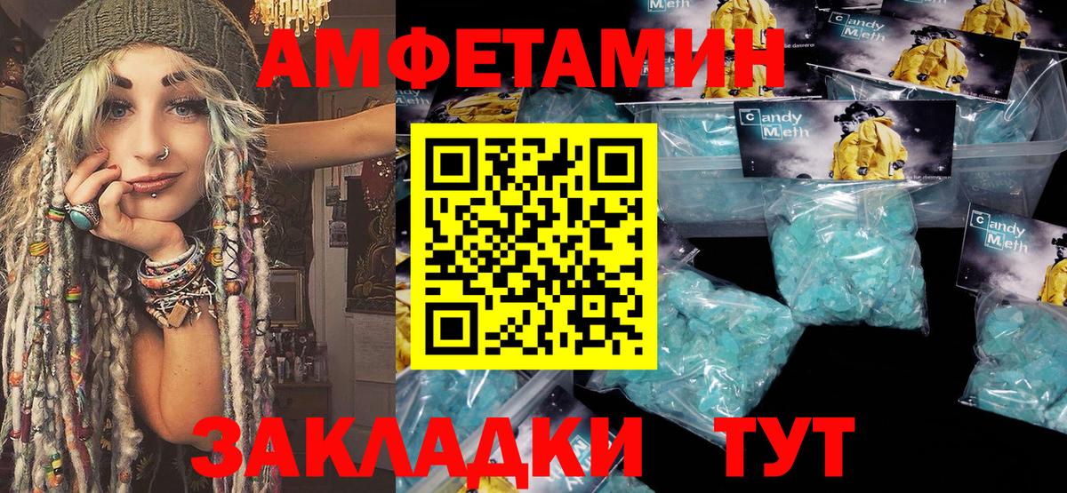 МЕТАМФЕТАМИН Methamphetamine Архангельск