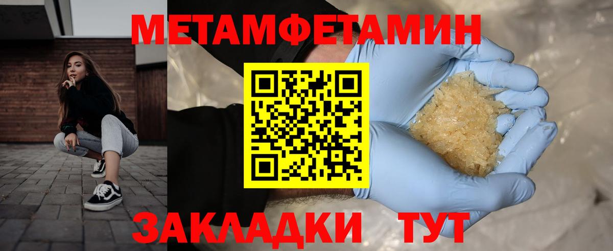 МЕТАМФЕТАМИН Methamphetamine  МЕТАМФЕТАМИН Methamphetamine  Архангельск  Вход с VPN 