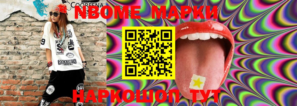 Марки N-bome  Марки N-bome 1,5мг  Вход с VPN  Архангельск 