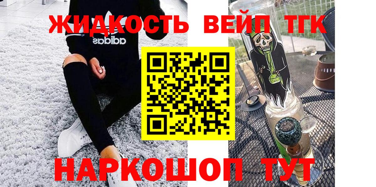 Дистиллят ТГК гашишное масло  Дистиллят ТГК вейп  Архангельск  Вход с VPN 